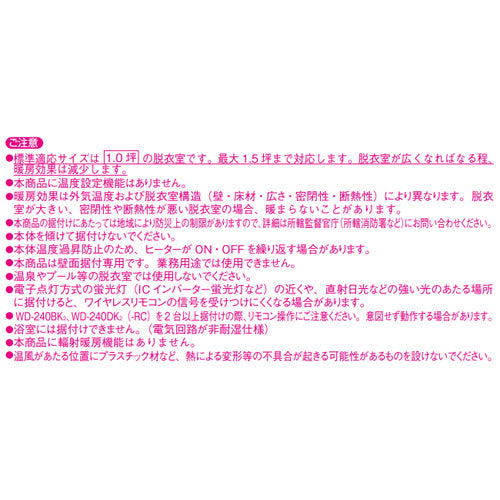 脱衣室暖房機[壁掛タイプ][暖房/涼風][200V][ワイヤレスリモコン付属]