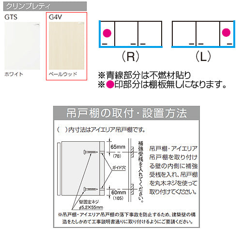 ショート吊戸棚[不燃仕様][クリンプレティ][木製キャビネット][間口120cm][奥行37.5cm][ペールウッド]