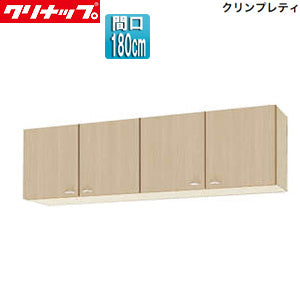 ショート吊戸棚[クリンプレティ][木製キャビネット][間口180cm][奥行37.5cm][ペールウッド]