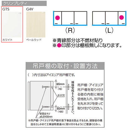 ショート吊戸棚[不燃仕様][クリンプレティ][木製キャビネット][間口100cm][奥行37.5cm][ホワイト]