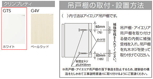 ショート吊戸棚[クリンプレティ][木製キャビネット][間口120cm][奥行37.5cm][ホワイト]