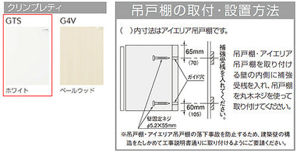 ショート吊戸棚[クリンプレティ][木製キャビネット][間口30cm][奥行37.5cm][ホワイト]