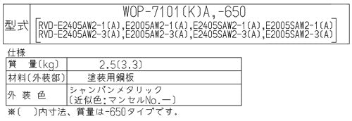 配管カバー[高さ450mm][RVD-Eシリーズ][シャンパンメタリック][給湯器部材]