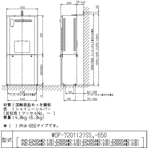 据置台[高さ650mm][RVD-Eシリーズ][RVD-UEシリーズ][シャイニーシルバー][給湯器部材]