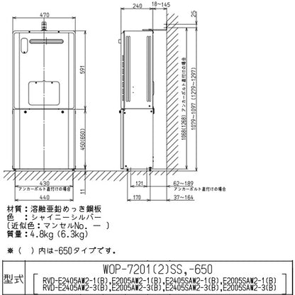据置台[高さ450mm][RVD-Eシリーズ][RVD-UEシリーズ][シャイニーシルバー][給湯器部材]