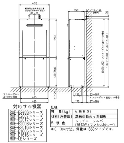 据置台[高さ650mm][RUF-Eシリーズ][RUF-UEシリーズ][シャイニーシルバー][給湯器部材]