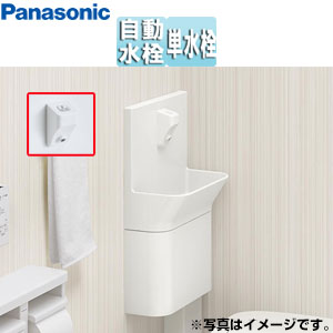 アラウーノ専用手洗い[コーナータイプ][連動水栓][L150、S160対応][標準タイプ][止水栓手洗い逆側]
