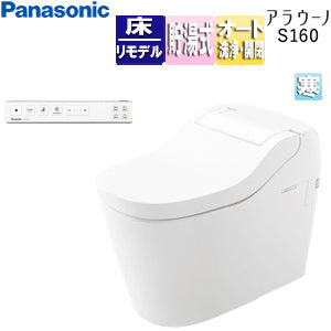 ●タンクレストイレ アラウーノS160シリーズタイプ1K[床:排水芯120/200/305～470mm][マルチ][タンクレス便器][泡洗浄][ホワイト][スティックリモコン(ホワイト)][寒冷地]