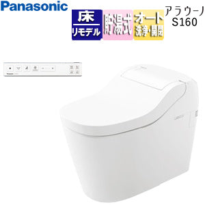 ●タンクレストイレ アラウーノS160シリーズタイプ1K[床:排水芯120/200/305～470mm][マルチ][タンクレス便器][泡洗浄][ホワイト][スティックリモコン(ホワイト)][一般地]