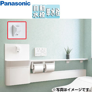 アラウーノ専用手洗い[カウンタータイプ][連動水栓][L150、S160対応]