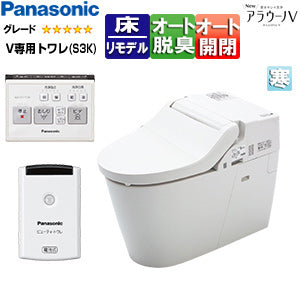 タンクレストイレ NewアラウーノV[専用トワレS3K][床:排水芯305～510mm][リフォームダイレクト][手洗い無し][タンクレス便器][寒冷地]