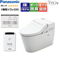 タンクレストイレ NewアラウーノV[専用トワレS3K][床:排水芯120/200/305～470mm][マルチ][手洗い無し][タンクレス便器][一般地]