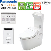 タンクレストイレ NewアラウーノV[専用トワレS3K][壁:排水芯120mm][手洗い有り][タンクレス便器][一般地]