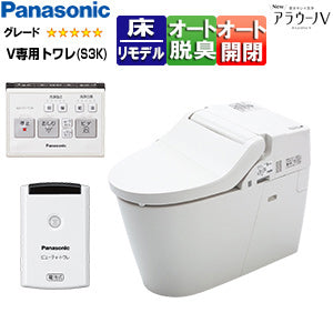 タンクレストイレ NewアラウーノV[専用トワレS3K][床:排水芯305～470mm][リフォーム][手洗い無し][タンクレス便器][一般地]