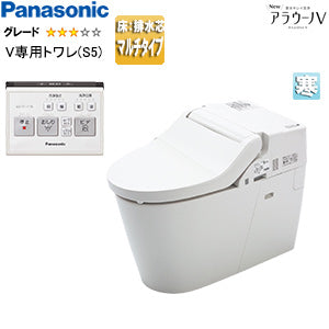タンクレストイレ NewアラウーノV[専用トワレS5][床:排水芯120/200/305～470mm][マルチ][手洗い無し][タンクレス便器][寒冷地]