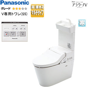 タンクレストイレ NewアラウーノV[専用トワレS5][床:排水芯120/200/305～470mm][マルチ][手洗い有り][タンクレス便器][寒冷地]