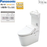 タンクレストイレ NewアラウーノV[専用トワレS5][床:排水芯120/200/305～470mm][マルチ][手洗い有り][タンクレス便器][一般地]