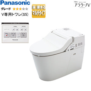 タンクレストイレ NewアラウーノV[専用トワレS5][床:排水芯120/200/305～470mm][マルチ][手洗い無し][タンクレス便器][一般地]