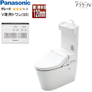 タンクレストイレ NewアラウーノV[専用トワレS5][壁:排水芯120mm][手洗い有り][タンクレス便器][一般地]