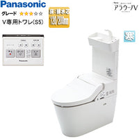 タンクレストイレ NewアラウーノV[専用トワレS5][床:排水芯120/200mm][手洗い有り][タンクレス便器][寒冷地]