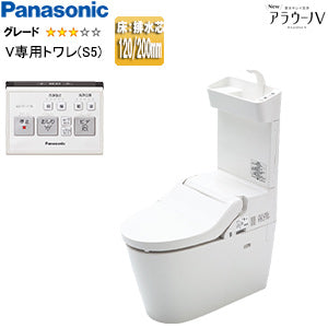 タンクレストイレ NewアラウーノV[専用トワレS5][床:排水芯120/200mm][手洗い有り][タンクレス便器][一般地]