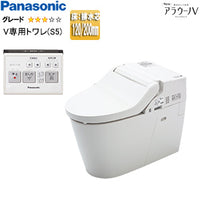 タンクレストイレ NewアラウーノV[専用トワレS5][床:排水芯120/200mm][手洗い無し][タンクレス便器][一般地]