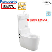 タンクレストイレ NewアラウーノV[床:排水芯305～510mm][リフォームダイレクト][手洗い有り][タンクレス便器][便座別売][寒冷地]
