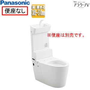 タンクレストイレ NewアラウーノV[床:排水芯305～510mm][リフォームダイレクト][手洗い有り][タンクレス便器][便座別売][一般地]