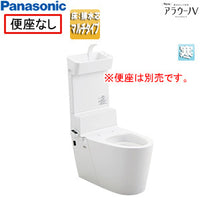 タンクレストイレ NewアラウーノV[床:排水芯120/200/305～470mm][マルチ][手洗い有り][タンクレス便器][便座別売][寒冷地]