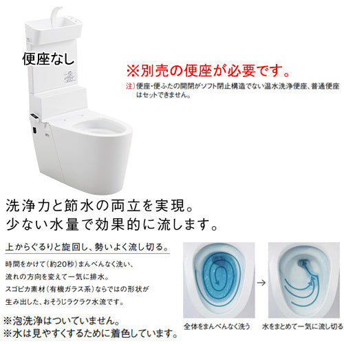 タンクレストイレ NewアラウーノV[床:排水芯120/200/305～470mm][マルチ][手洗い有り][タンクレス便器][便座別売][寒冷地]