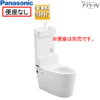タンクレストイレ NewアラウーノV[床:排水芯120/200/305～470mm][マルチ][手洗い有り][タンクレス便器][便座別売][一般地]