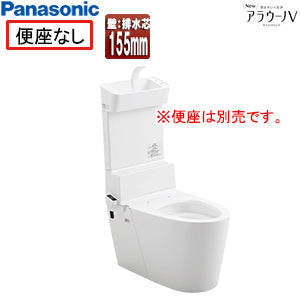 タンクレストイレ NewアラウーノV[壁:排水芯155mm][手洗い有り][タンクレス便器][便座別売][一般地]