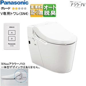 タンクレストイレ NewアラウーノV[専用トワレSN4][床:排水芯305～510mm][リフォームダイレクト][手洗い無し][タンクレス便器][一般地]