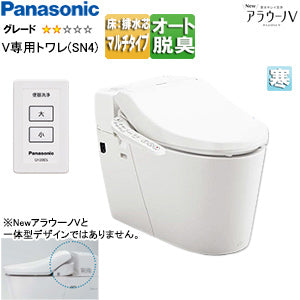 タンクレストイレ NewアラウーノV[専用トワレSN4][床:排水芯120/200/305～470mm][マルチ][手洗い無し][タンクレス便器][寒冷地]