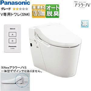 タンクレストイレ NewアラウーノV[専用トワレSN4][床:排水芯120/200mm][手洗い無し][タンクレス便器][寒冷地]