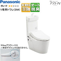 タンクレストイレ NewアラウーノV[専用トワレSN4][床:排水芯120/200mm][手洗い有り][タンクレス便器][一般地]
