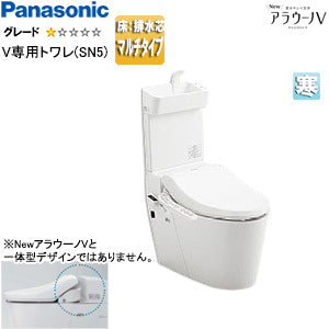 タンクレストイレ NewアラウーノV[専用トワレSN5][床:排水芯120/200/305～470mm][マルチ][手洗い有り][タンクレス便器][寒冷地]