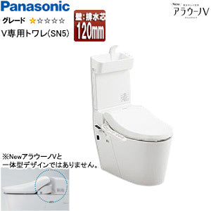 タンクレストイレ NewアラウーノV[専用トワレSN5][壁:排水芯120mm][手洗い有り][タンクレス便器][一般地]