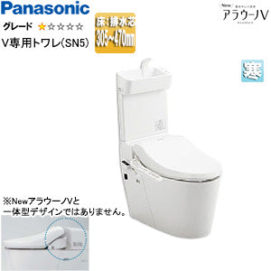 タンクレストイレ NewアラウーノV[専用トワレSN5][床:排水芯305～470mm][リフォーム][手洗い有り][タンクレス便器][寒冷地]