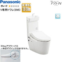 タンクレストイレ NewアラウーノV[専用トワレSN5][床:排水芯120/200mm][手洗い有り][タンクレス便器][寒冷地]