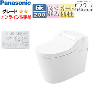 [オンライン限定品]タンクレストイレ アラウーノS160シリーズ[タイプ1][床:排水芯120/200mm][タンクレス便器][泡洗浄][ホワイト][一般地][標準リモコン]XCH1601WS同等品