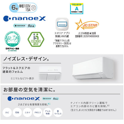 ルームエアコン[Jシリーズ][100V][6畳][2.2kW][エオリア][クリスタルホワイト][2026年モデル]