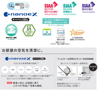 ルームエアコン[EXシリーズ][200V][14畳][4.0kW][エオリア][クリスタルホワイト][2026年モデル]