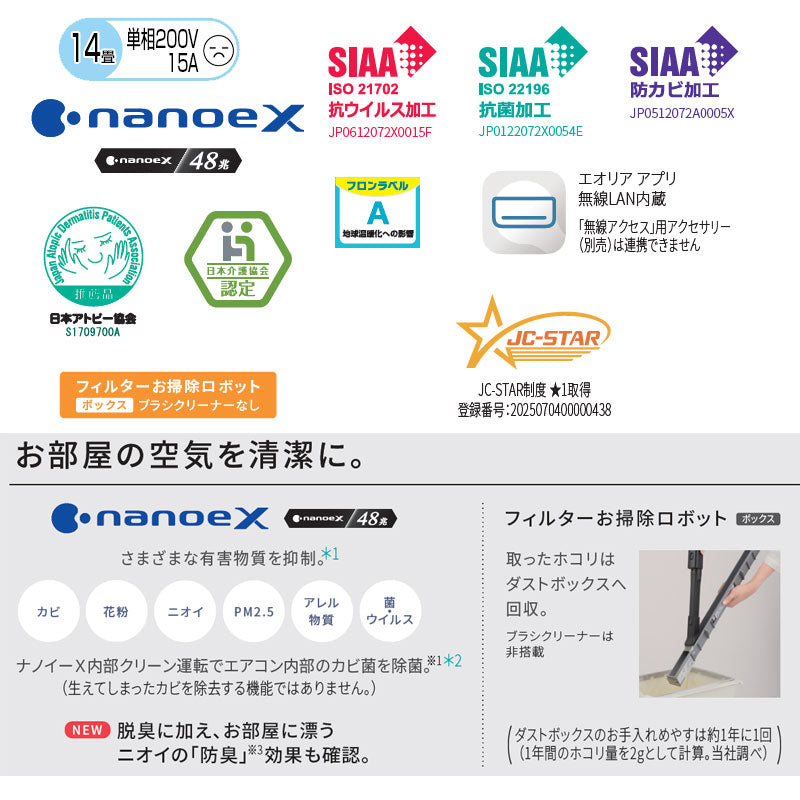 ルームエアコン[GXシリーズ][200V][14畳][4.0kW][エオリア][クリスタルホワイト][2026年モデル]