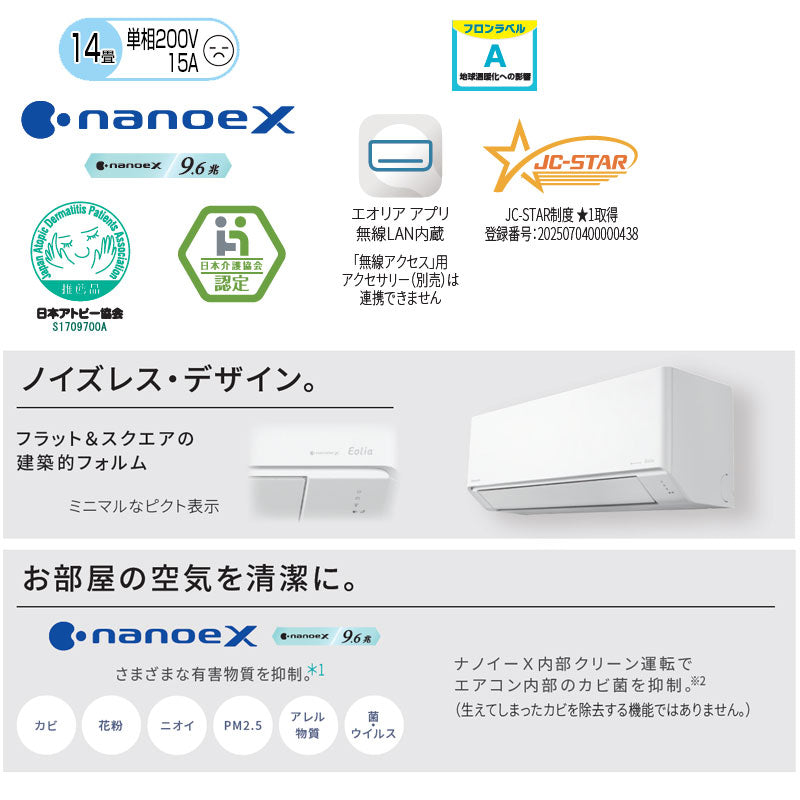 ルームエアコン[Jシリーズ][200V][14畳][4.0kW][エオリア][クリスタルホワイト][2026年モデル]