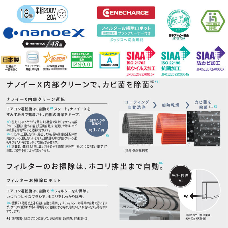 ルームエアコン[HXシリーズ][200V][18畳][5.6kW][エオリア][クリスタルホワイト][2026年モデル]