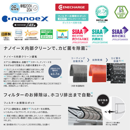 ルームエアコン[HXシリーズ][200V][26畳][8.0kW][エオリア][クリスタルホワイト][2026年モデル]