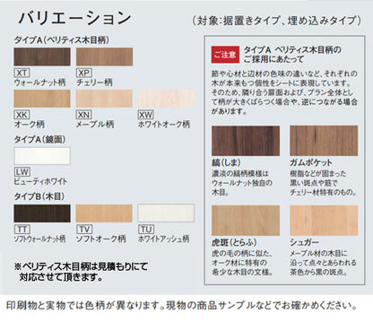 アラウーノ専用手洗い[キャビネットタイプ][連動水栓][L150、S160対応][標準タイプ][止水栓手洗い側][紙巻器:ホワイト][小物収納あり]▲