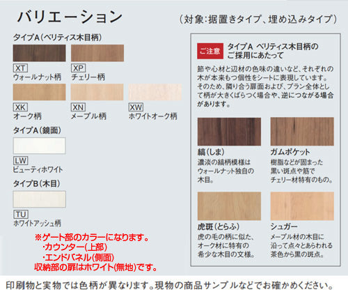 アラウーノ専用手洗い[背面タイプ][据置型][奥行80mm][自動水栓]