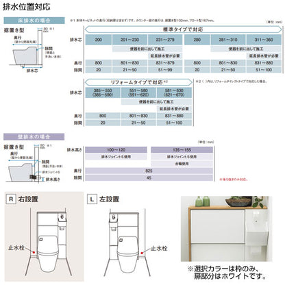 アラウーノ専用手洗い[背面タイプ][据置型][奥行80mm][手動水栓]